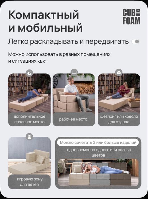 Кресло-кровать бескаркасное