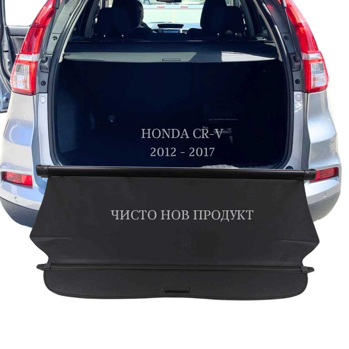 Щора за багажник на Honda CR-V 2012 - 2017 (НОВА)