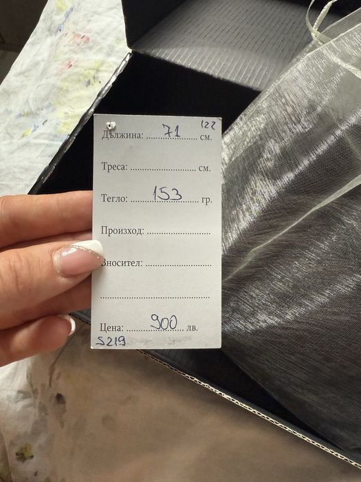 Уникална Славянска Коса VANET