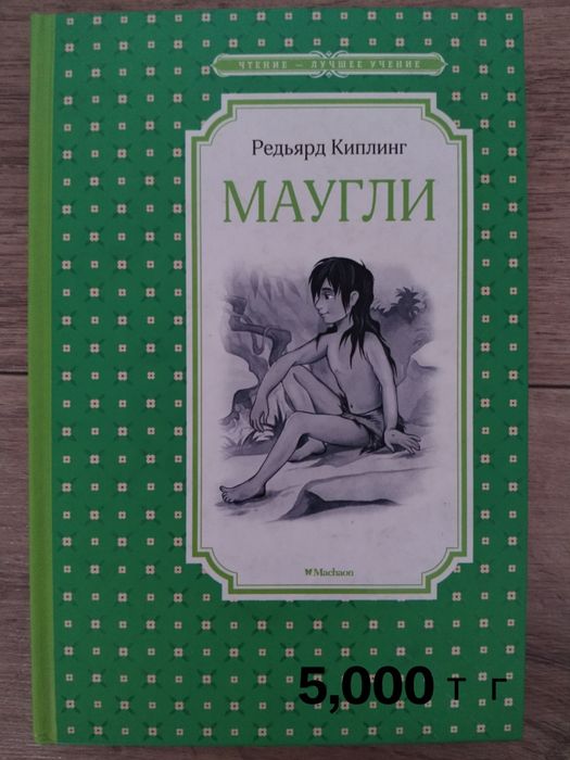 Продам детские энциклопедии и книги