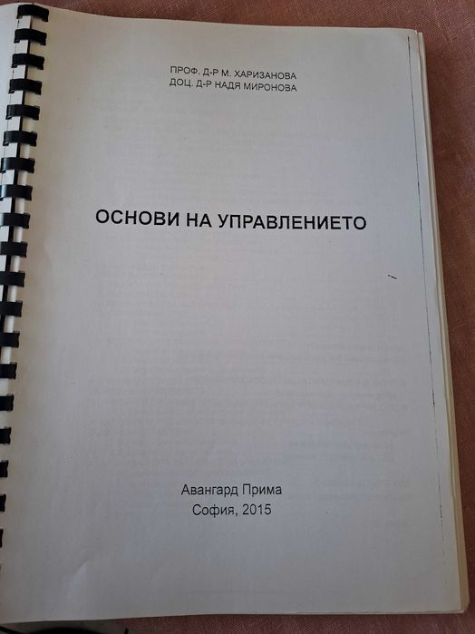 Учебници Унсс + Legacy A1