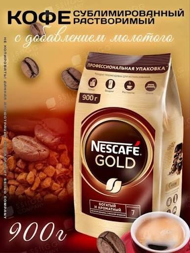 Поставщики Nescafe Gold