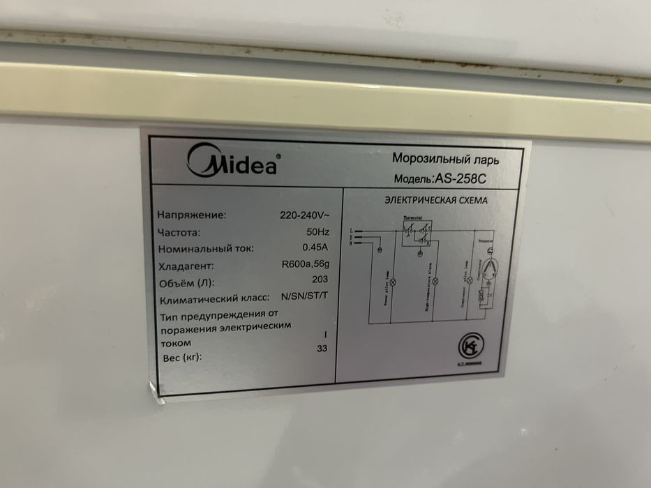 Морозильник Морозильная ларь