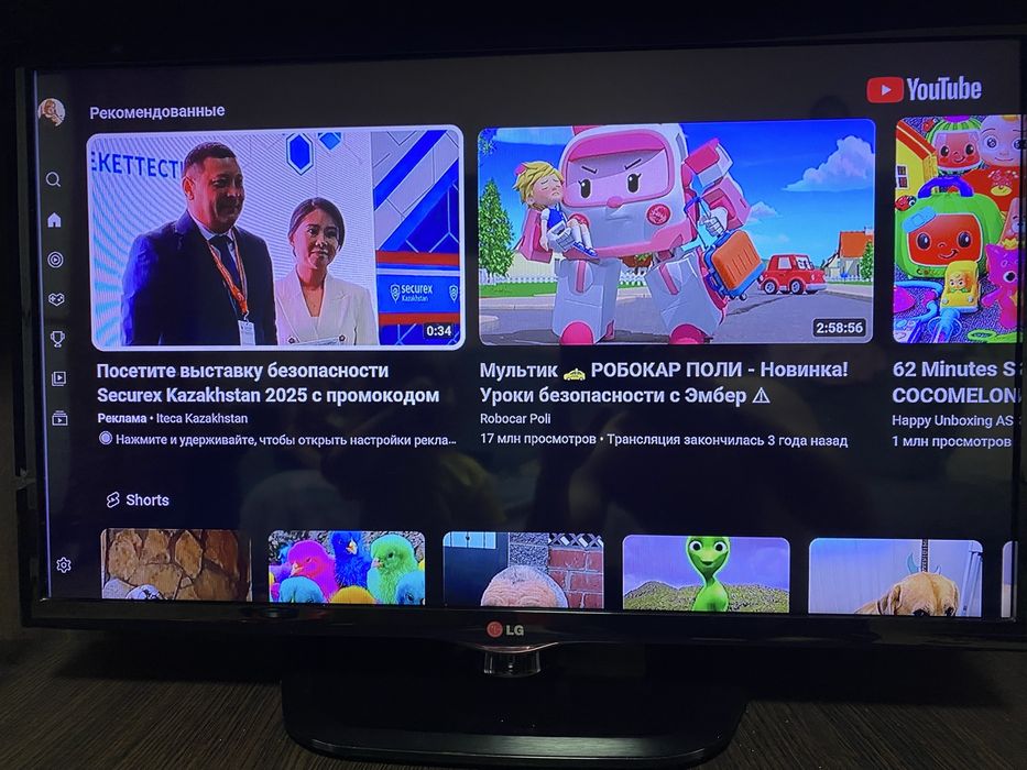 Телевизор LG не смарт