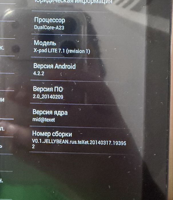 Продам планшет (можно на запчасти)