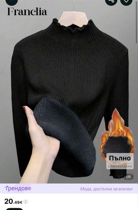 Нови плътни термо блузи пера zara