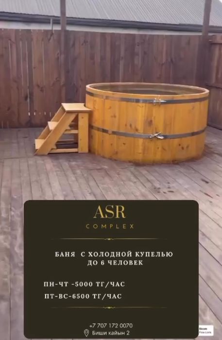 Баня  на   дровах