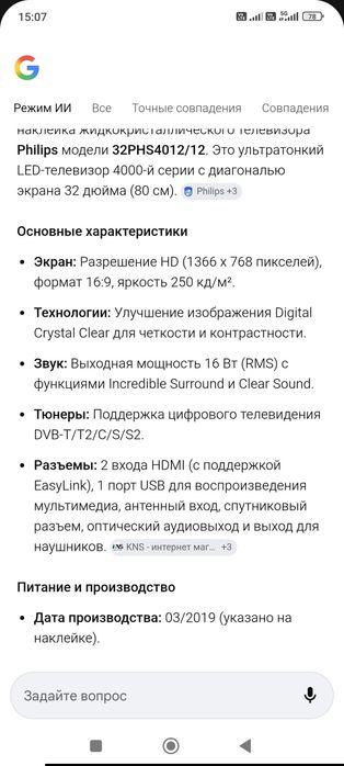 Продам телевизор