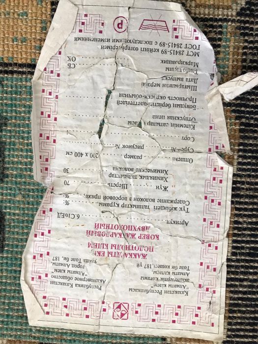 Ковер Алматинский шерстяной