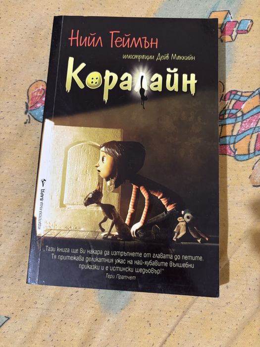 Книги за малки и голями!