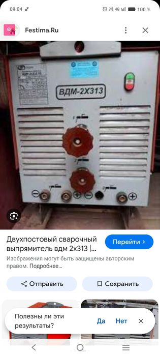 Сварка миллер в хорошем состояний 400,  2-штук