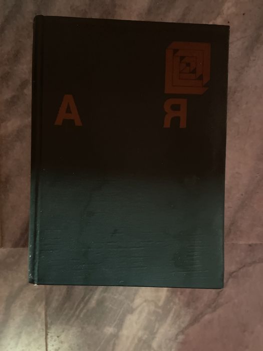 Енциклопедия за всеки дом