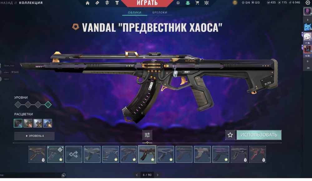 Продам или обменяю аккаунт valorant