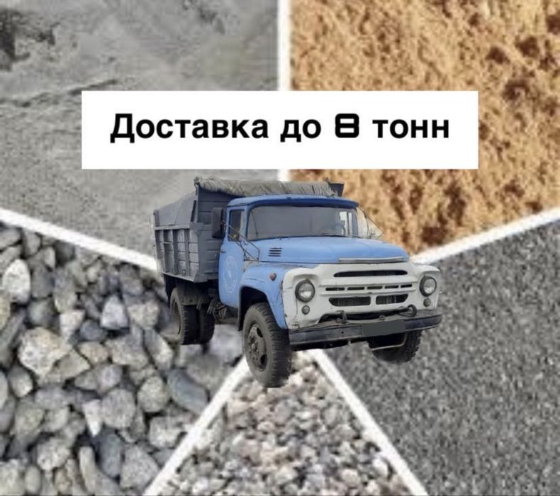 Щебень,песок,грунт,шлак,пгс,отсев