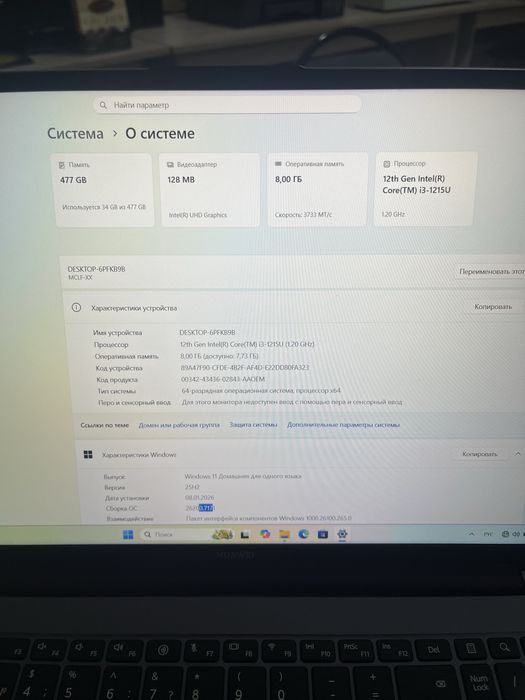 Продается ноутбук huawei
