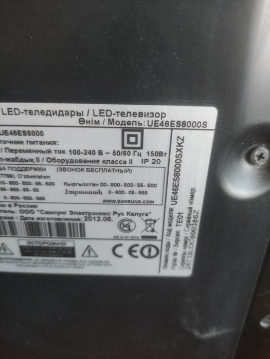 Продам телевизор.