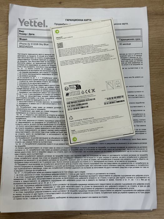 Iphone Air 512GB Sky Blue НЕРАЗПЕЧАТАН! 36м.ГАРАНЦИЯ!