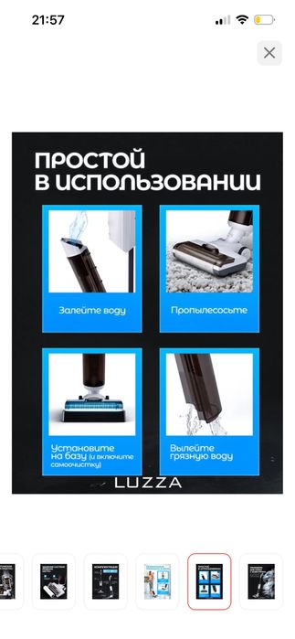 Пылесос LUZZA LZ-111 белый