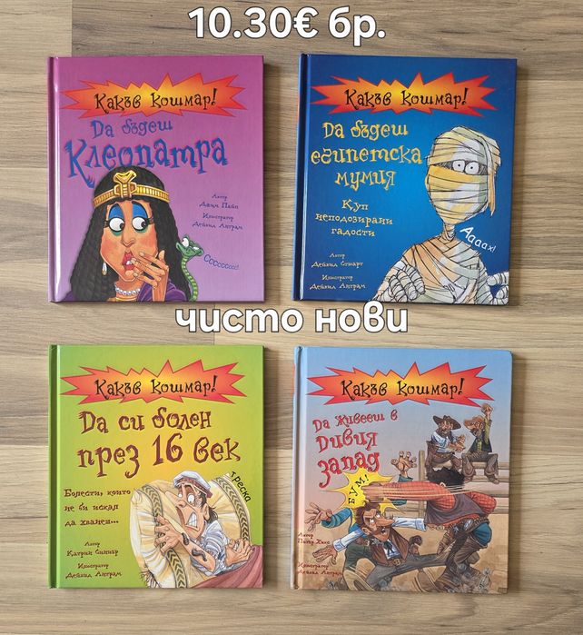 Детски книжки 15