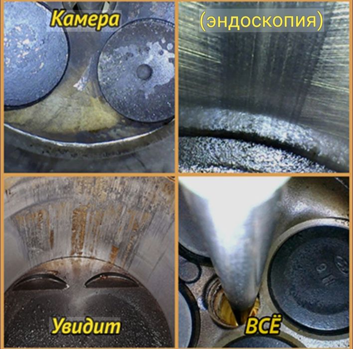 Эндоскопия двигателя