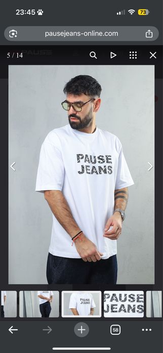 Мъжка тениска Pause