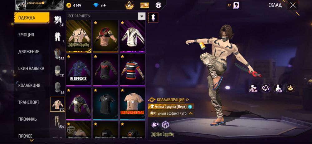 Продаю акаунт Фри фаер