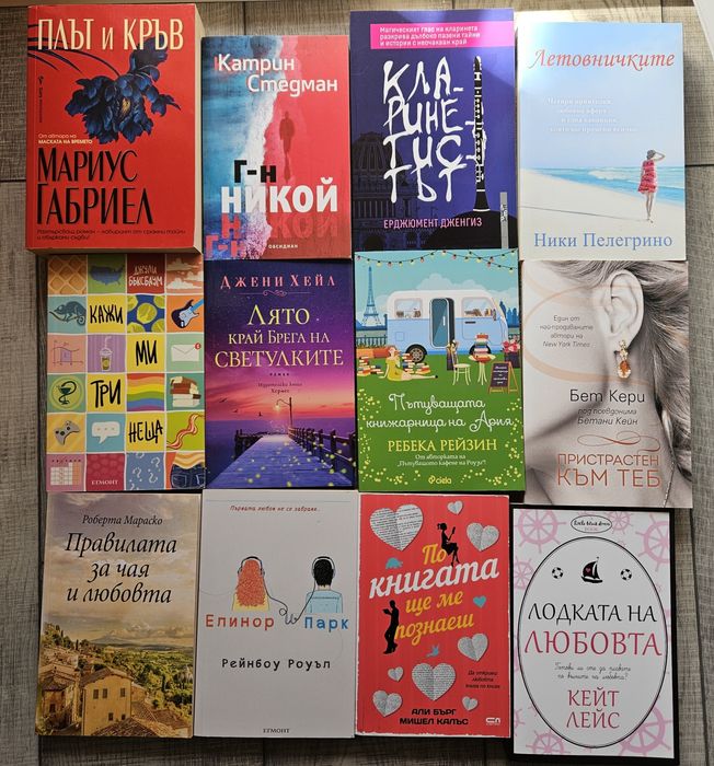 Книги в отлично състояние ПОД 10 ЛВ.