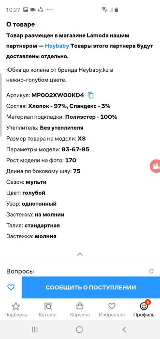Продам брендовую юбку