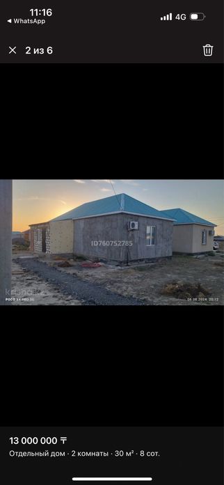 Продается Дом(12х6+прихожая)Еркинкала 2