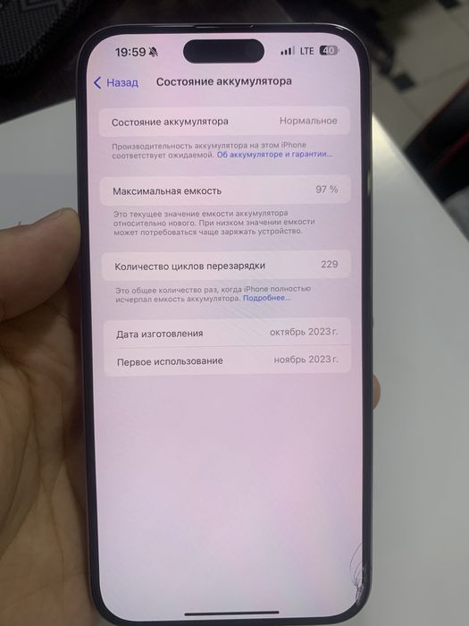 15 pro max 256 natural vna 97% ideal