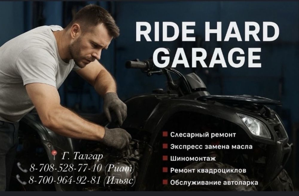 ремонт мотоциклов