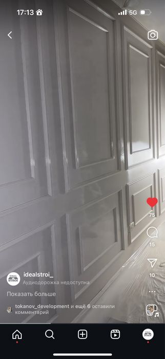 Покраска закатка левкас