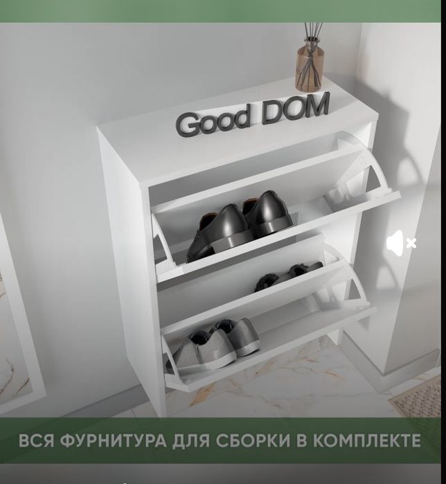 Обувница новая, 2 секции