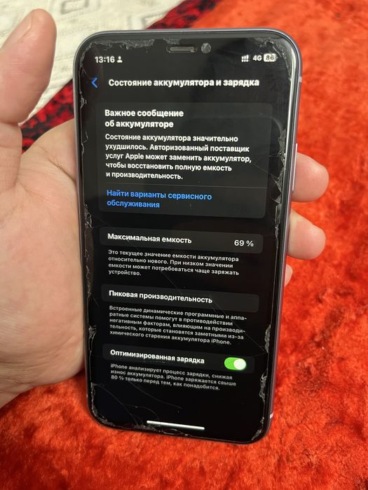 айфон 11 128 гб.