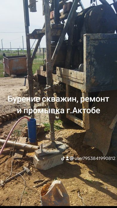 Бурение и ремонт скважины