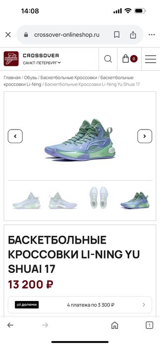 Баскетбольные кроссовки