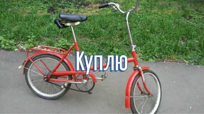 Велосипед кама ссср и урал ссср,орлёнок