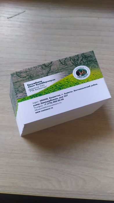 Печать визиток по акции Алматы