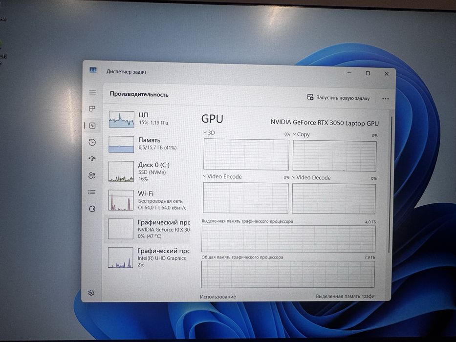 Игровой ноутбук MSI