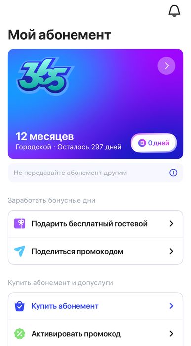 Продам абонемент 1fit