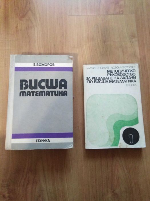 Да шием сами и др. техническа литература