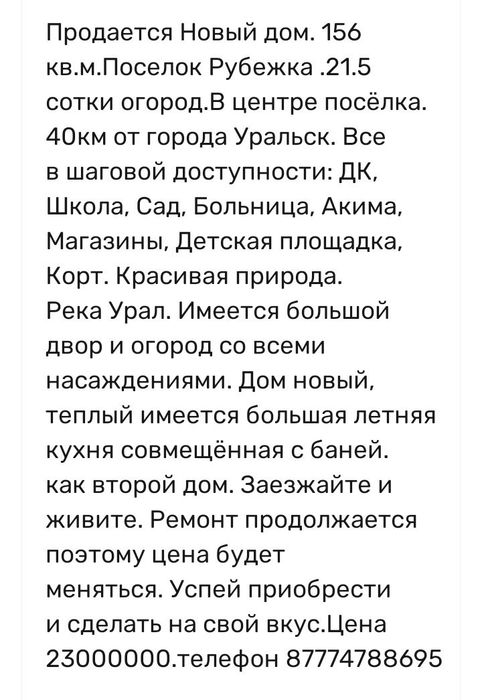 Продам новый дом в центре