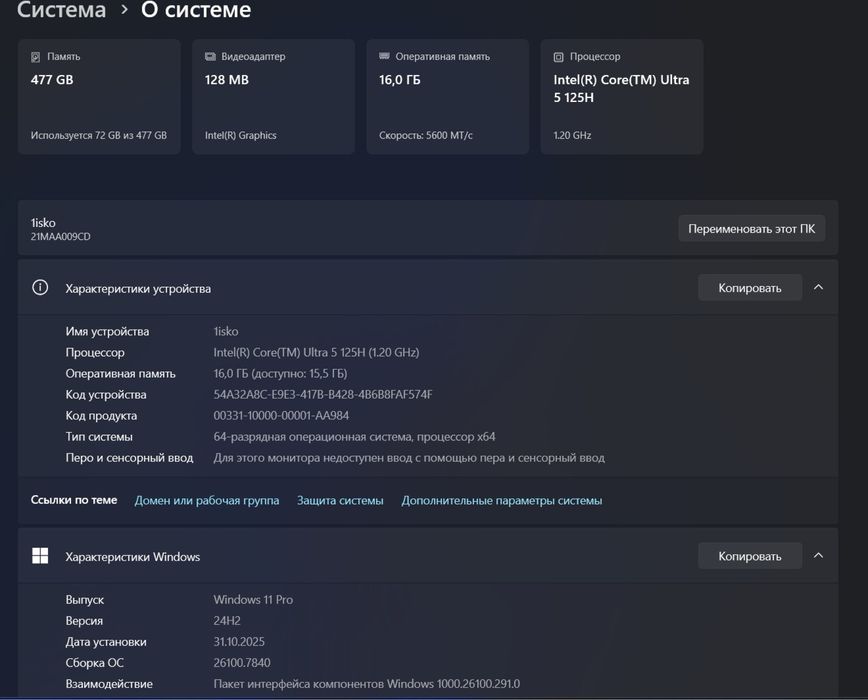 Lenovo Thinkpad e16 gen 2