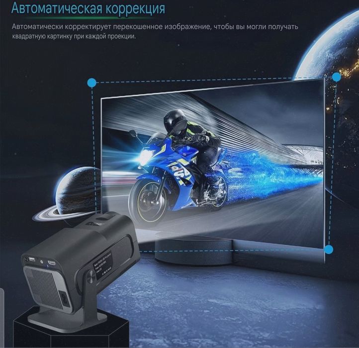 Проектор продается высший класс