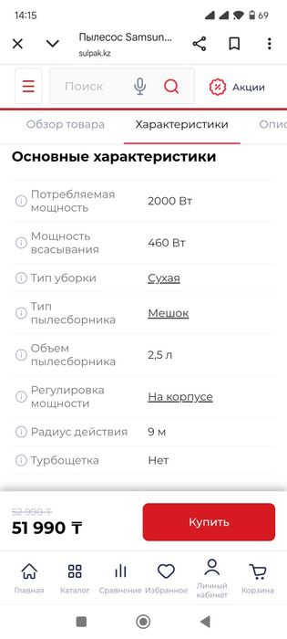 Продам пылесос почти новый SAMSUNG