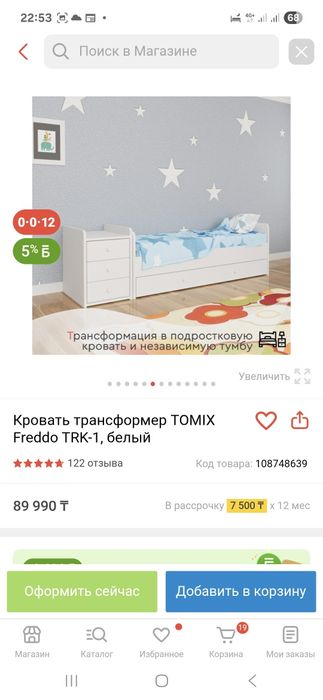 Детский кровать трансформер