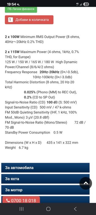 Усилвател yamaha r-s202d