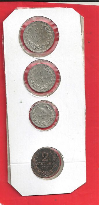 Монети - Царски-1888 , 1906 , 1912 , 1913 ,1917 год