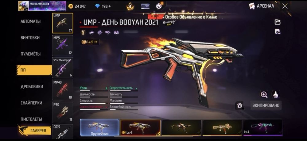 Фрии фаер аккаунт сатам прив вк