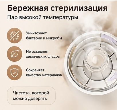 Стерилизатор и подогреватель